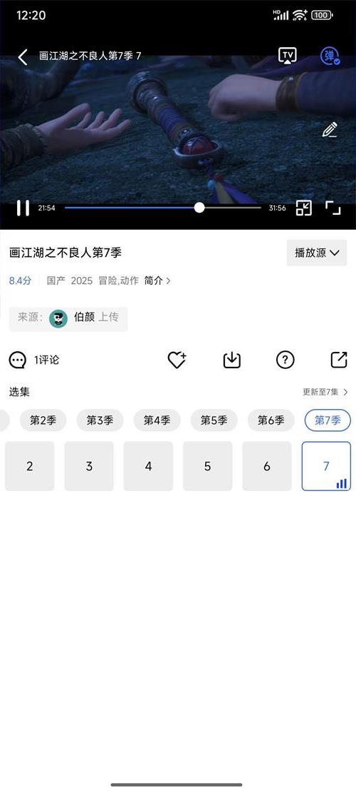 地瓜视频播放页，展示视频进度、播放源、评论、下载和选集