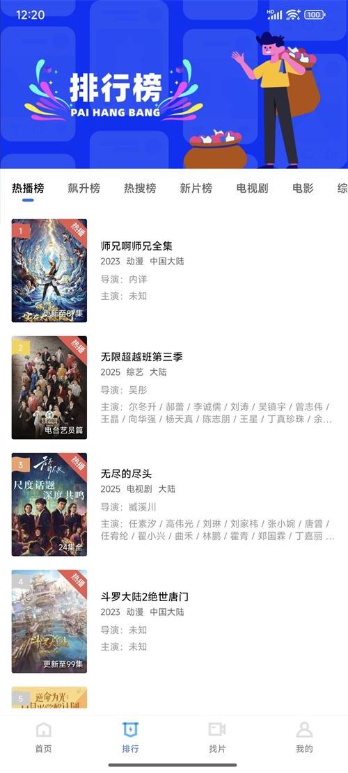 地瓜视频排行榜，展示热播榜、飙升榜、热搜榜和新片榜